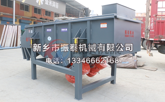 廢鎂轉(zhuǎn)碎料直線(xiàn)振動(dòng)篩